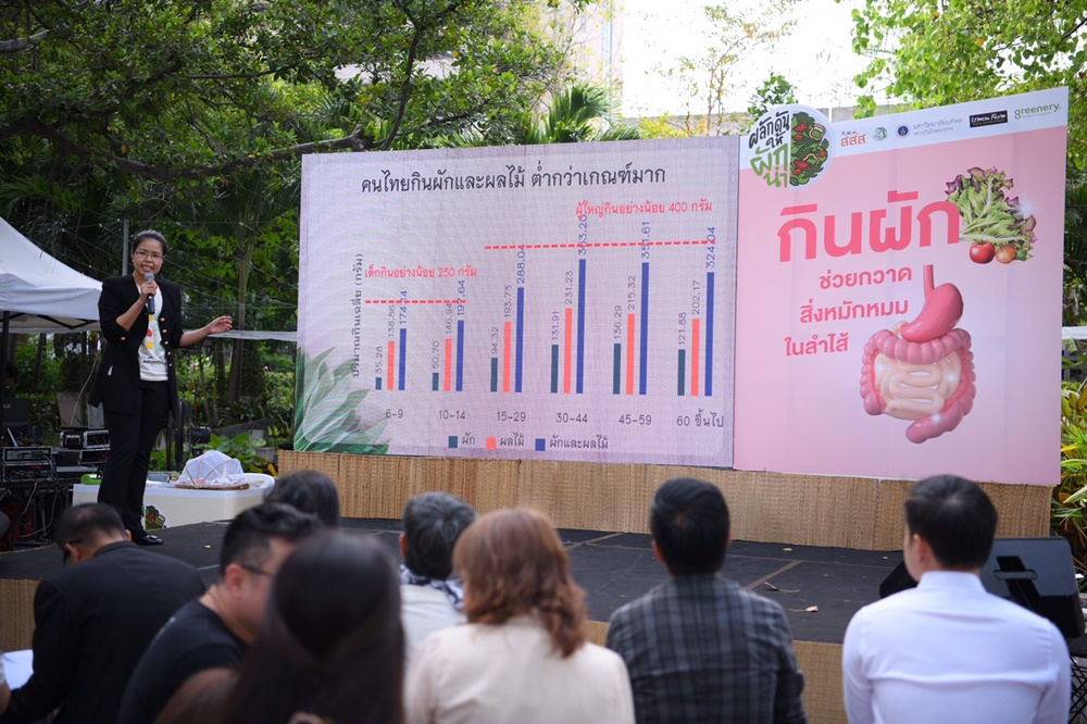 สสส. ปลุกเทรนสุขภาพ “เพราะรักจึงผักนำ” thaihealth
