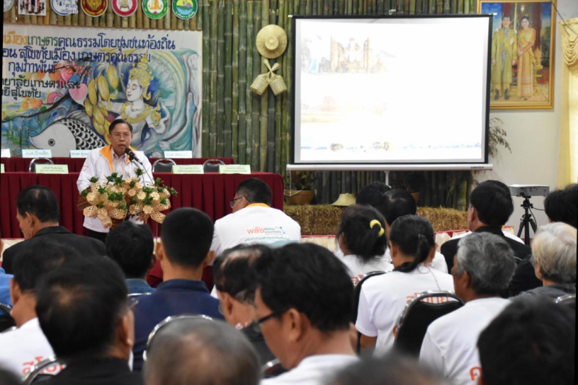 ขับเคลื่อนสุโขทัยเมืองเกษตรคุณธรรม thaihealth