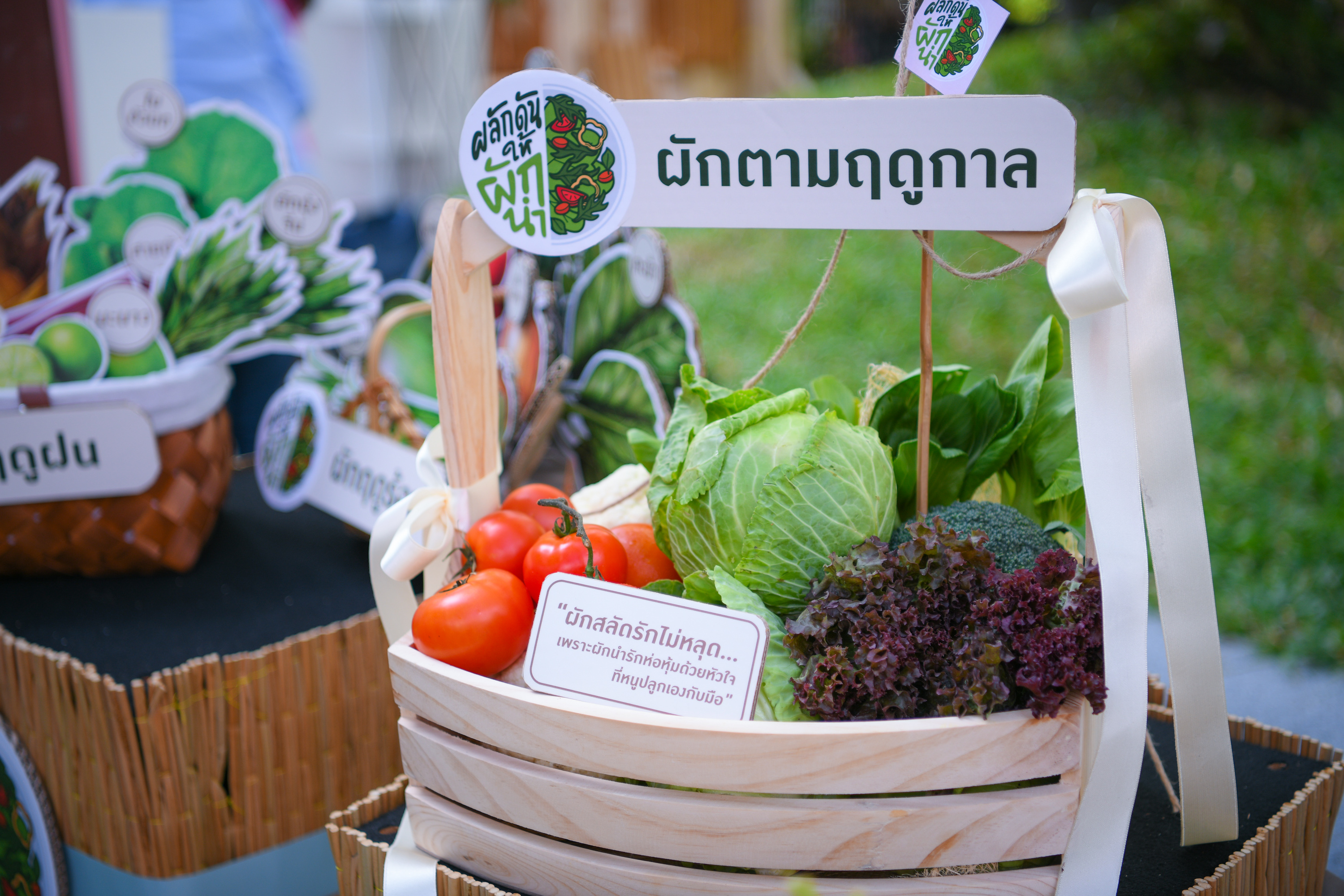 กินข้าวหรือยัง กินผักด้วยนะ thaihealth