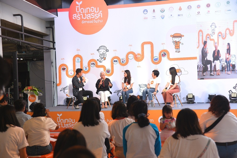 อัศจรรย์วันว่าง สร้างโอกาส เติมเต็มคุณค่า ตามหาตัวตน thaihealth