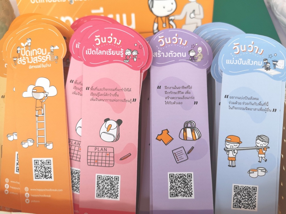 อัศจรรย์วันว่าง สร้างโอกาส เติมเต็มคุณค่า ตามหาตัวตน thaihealth