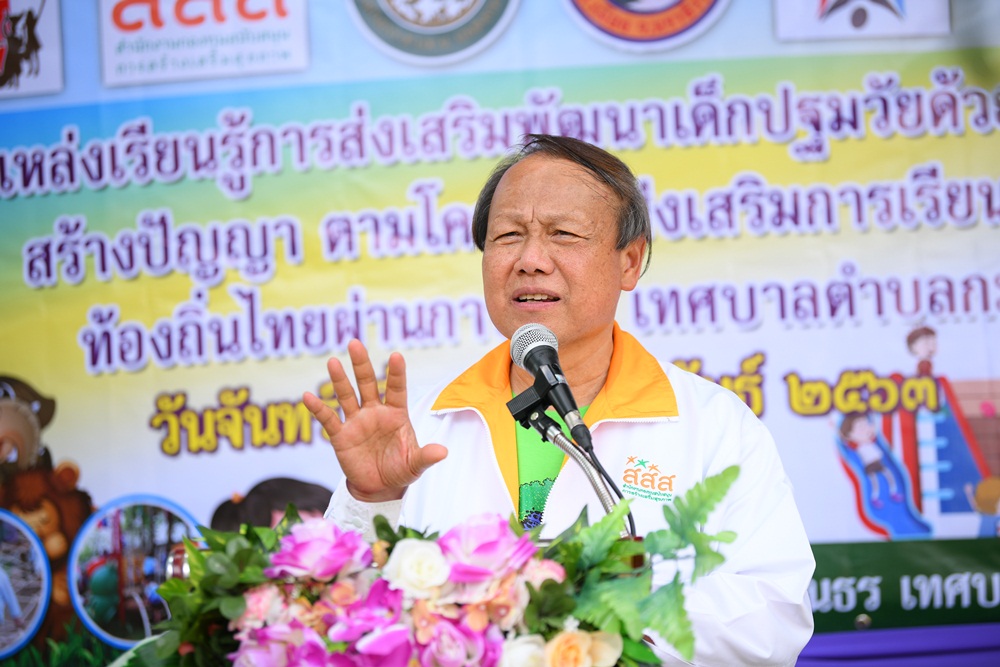 เติมสุขด้วยความเท่าเทียม อ.แว้ง จ.นราธิวาส thaihealth