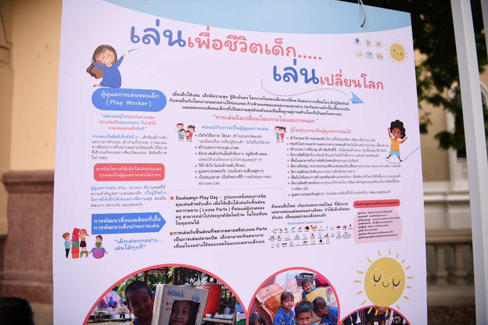 หนุนช่วยงานจิตอาสา ทำดีช่วงปิดเทอม thaihealth