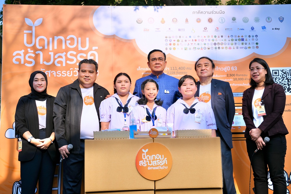 หนุนช่วยงานจิตอาสา ทำดีช่วงปิดเทอม thaihealth