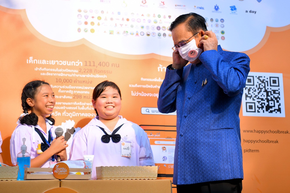 หนุนช่วยงานจิตอาสา ทำดีช่วงปิดเทอม thaihealth