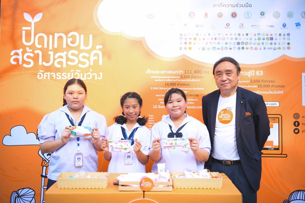 หนุนช่วยงานจิตอาสา ทำดีช่วงปิดเทอม thaihealth