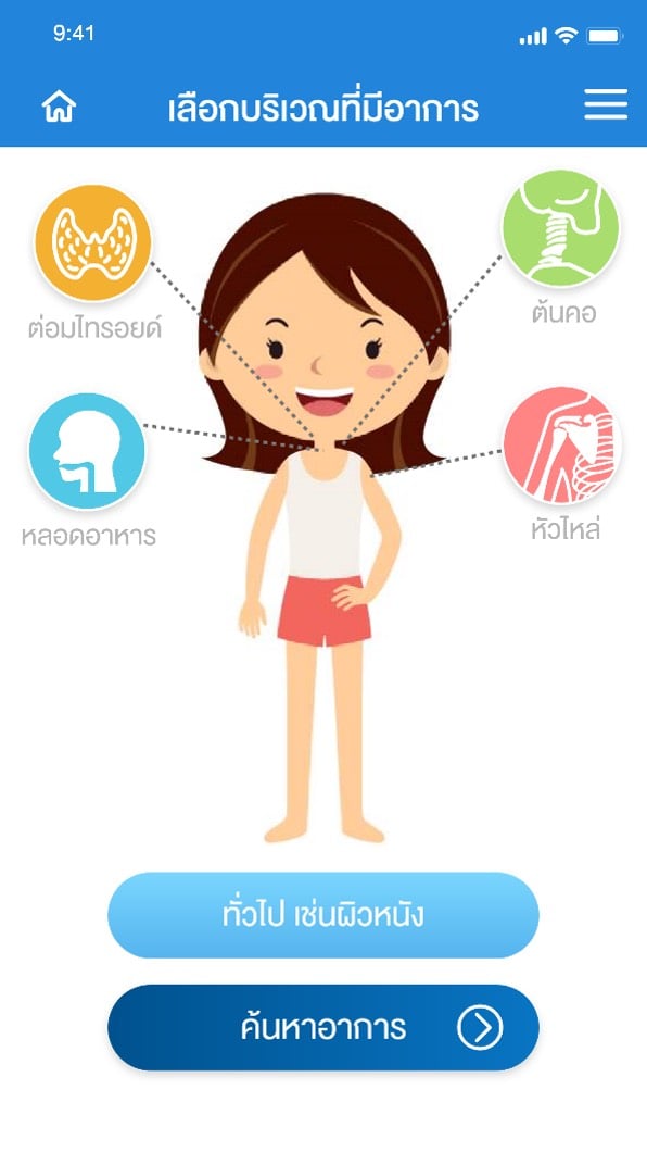 ชวนโหลดแอปฯ ใกล้มือหมอ คัดกรองโรคเบื้องต้น thaihealth