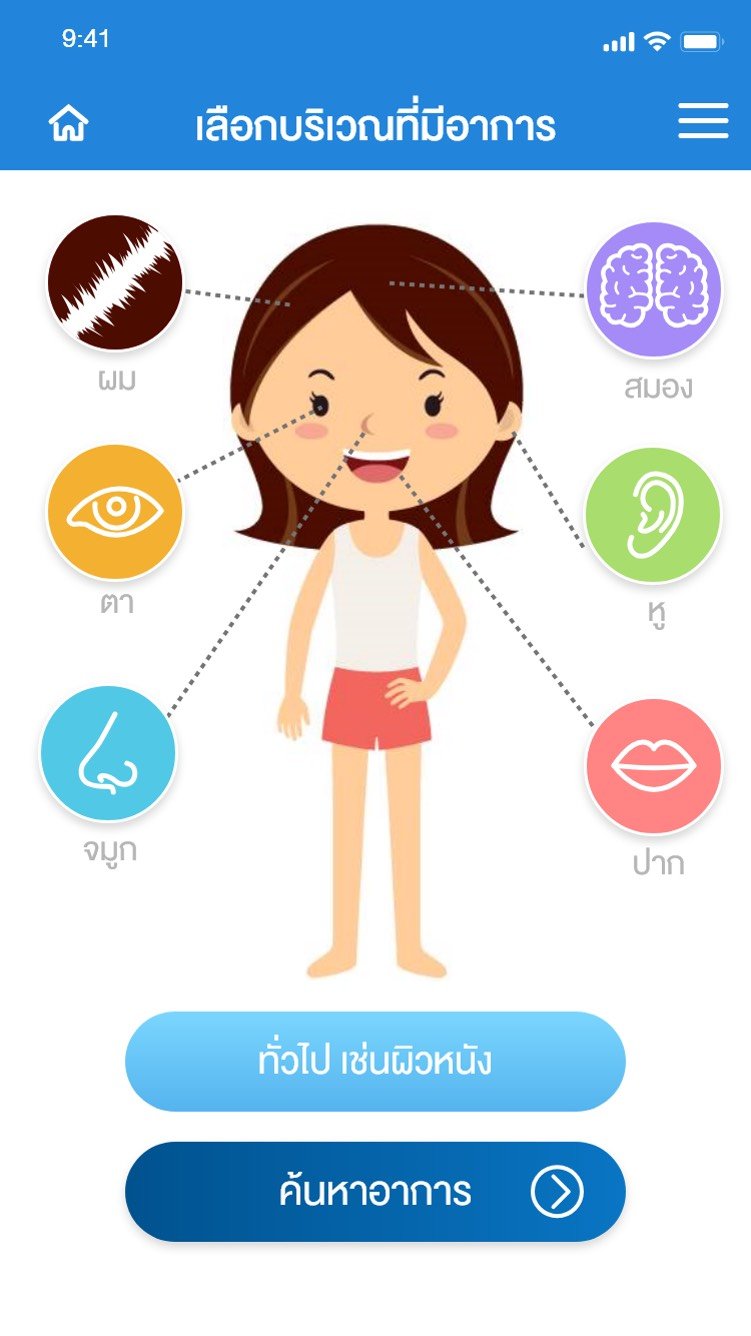 ชวนโหลดแอปฯ ใกล้มือหมอ คัดกรองโรคเบื้องต้น thaihealth