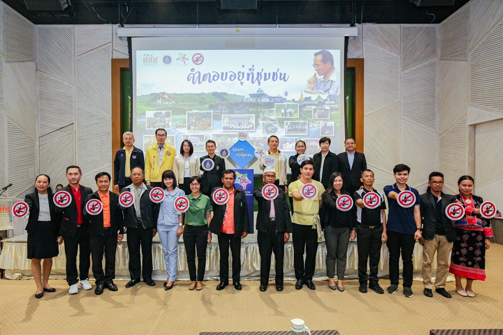 ปลุกพลัง 