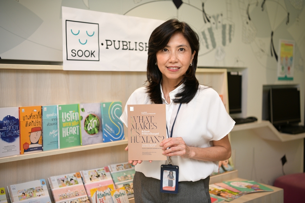 เปิดตัวหนังสือ “สิ่งใดเล่า ทำให้เราเป็นมนุษย์?”  thaihealth