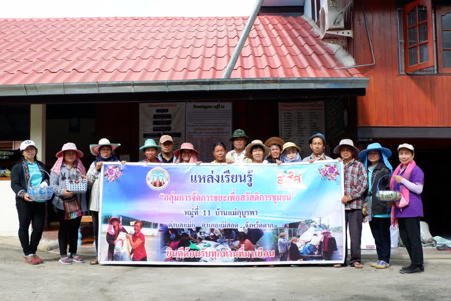 ขยะทองคำ บ้านแม่กุบูรพา จ.ตาก thaihealth