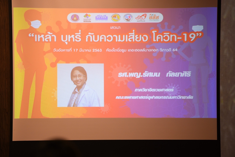 เหล้า บุหรี่กับความเสี่ยงโควิด-19 thaihealth