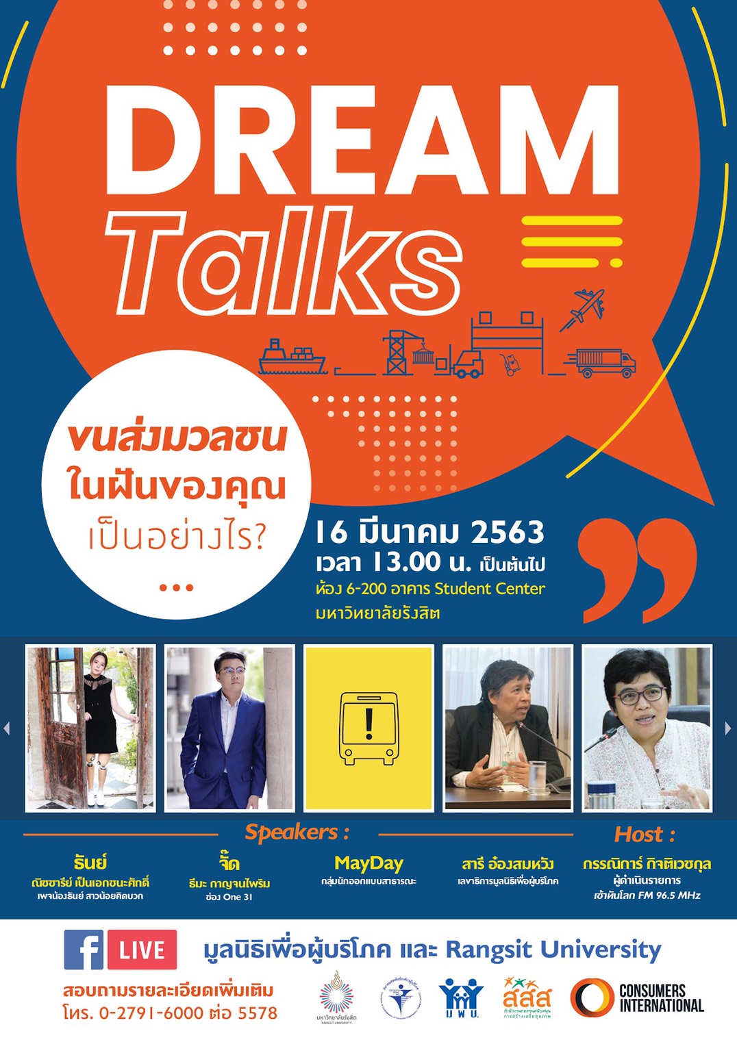 สสส.พร้อมภาคีฯ สร้างผู้บริโภครับผิดชอบต่อสังคม และสิ่งแวดล้อม thaihealth