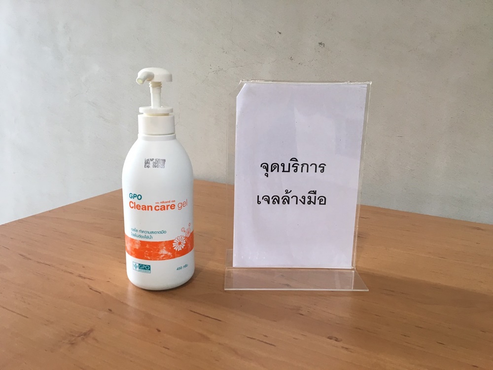 ระยะปลอดภัย ห่างไว้อุ่นใจกว่า thaihealth