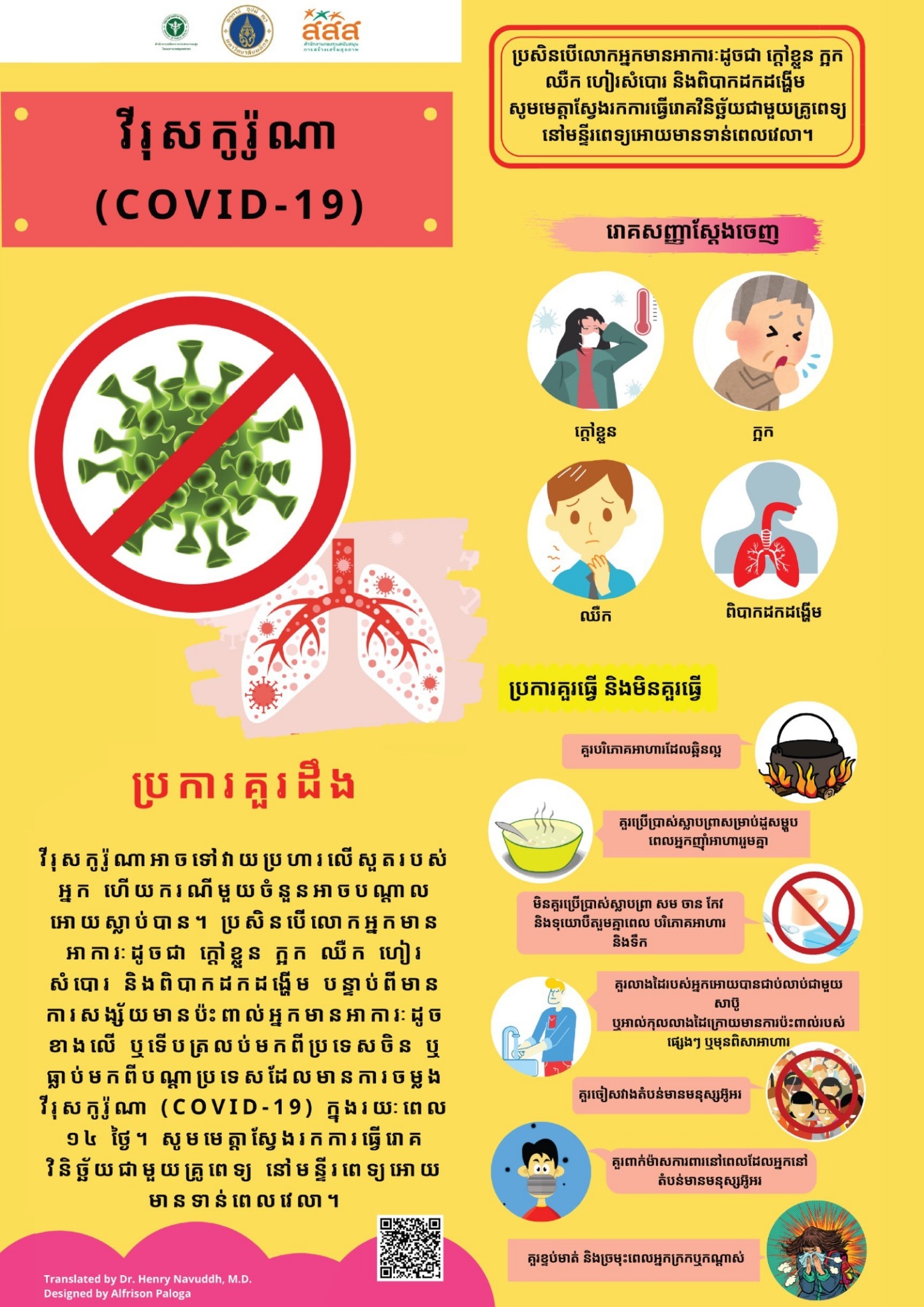 สสส.ทำสื่อภาษากลุ่มชาติพันธุ์ ให้ความรู้โควิด-19  thaihealth