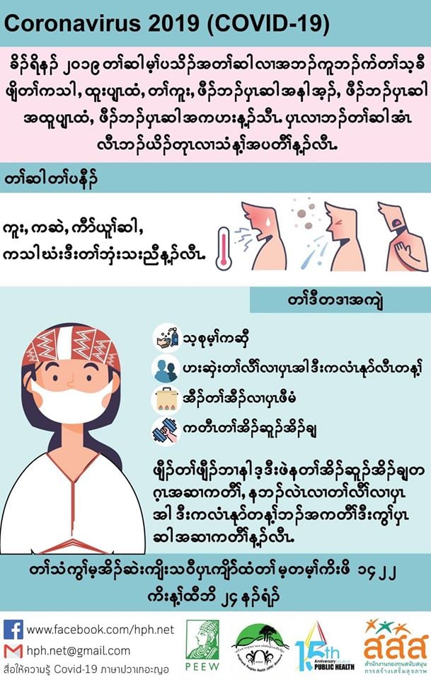 สสส.ทำสื่อทุกรูปแบบ 10 ภาษาชาติพันธุ์ป้องกันโควิด-19 thaihealth