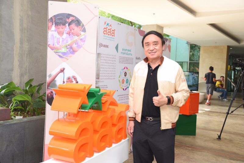 สสส. ชวนขยับผ่านแอปฯ “Zwift” ปั่นในบ้าน ต้านโควิด thaihealth