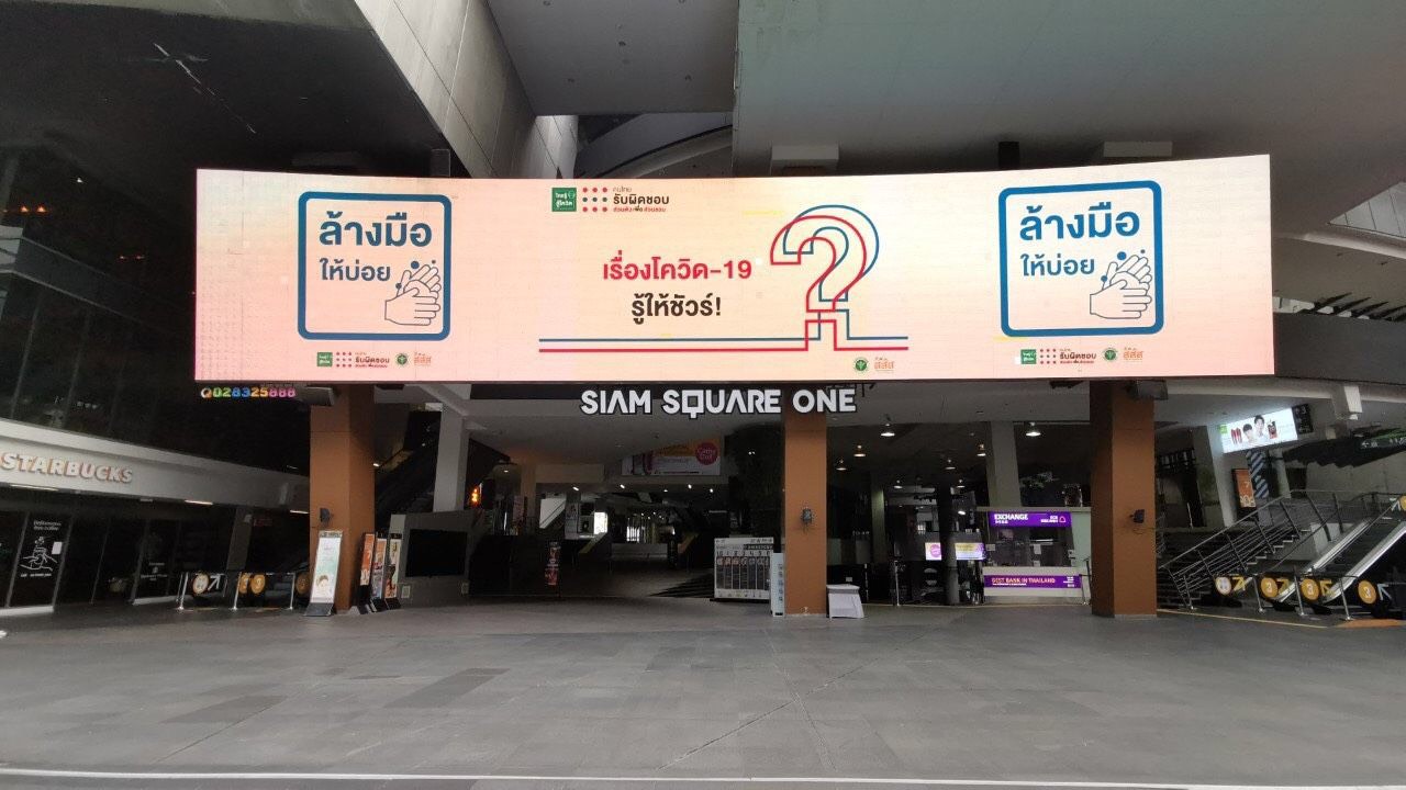 สสส.-สธ. ชวนไขคำตอบ โควิด-19 รู้ให้ชัวร์ thaihealth