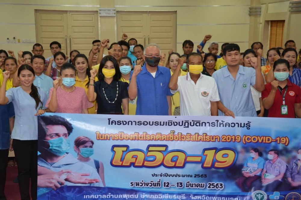 หนุนชุมชนรับมือโควิด-19 สื่อสาร-เฝ้าระวังอย่างเข้าใจ thaihealth