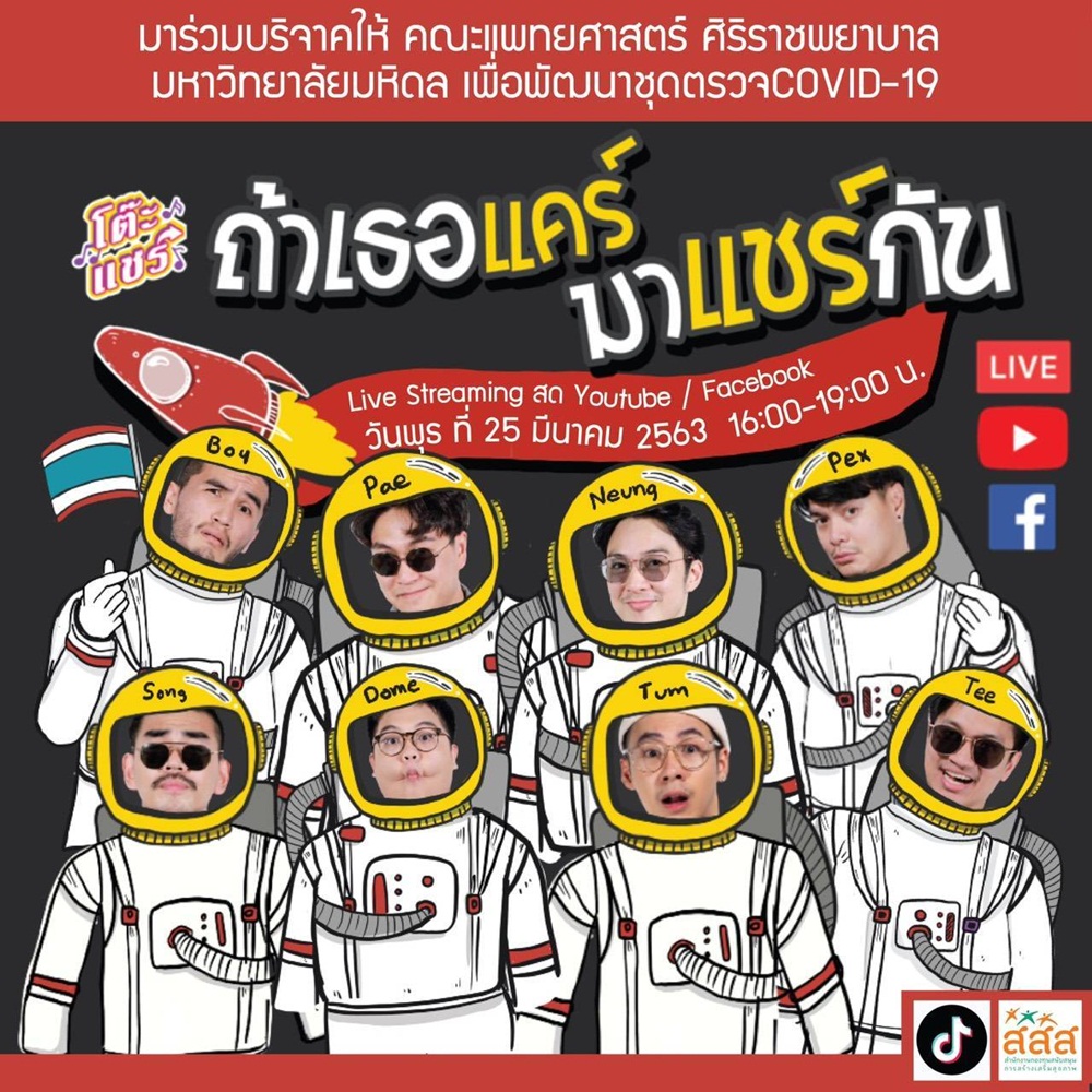 คลายเครียดชวนชาเลนจ์ เต้นล้างมือ 40 วินาที  thaihealth