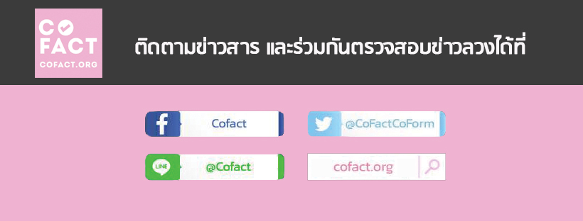 รับมือข่าวสารอย่างไรในสถานการณ์ Covid -19 thaihealth