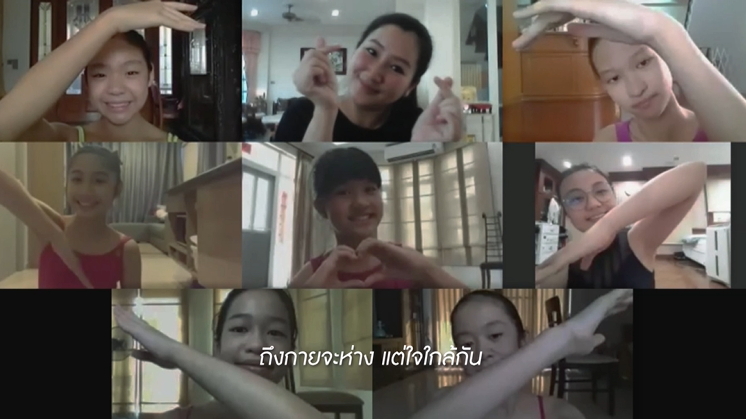 สสส.ส่งคลิปนำร่องแคมเปญใหม่ ชวนคนไทยร่วมเดินไปข้างหน้าในวันที่ชีวิตไม่เหมือนเดิม thaihealth