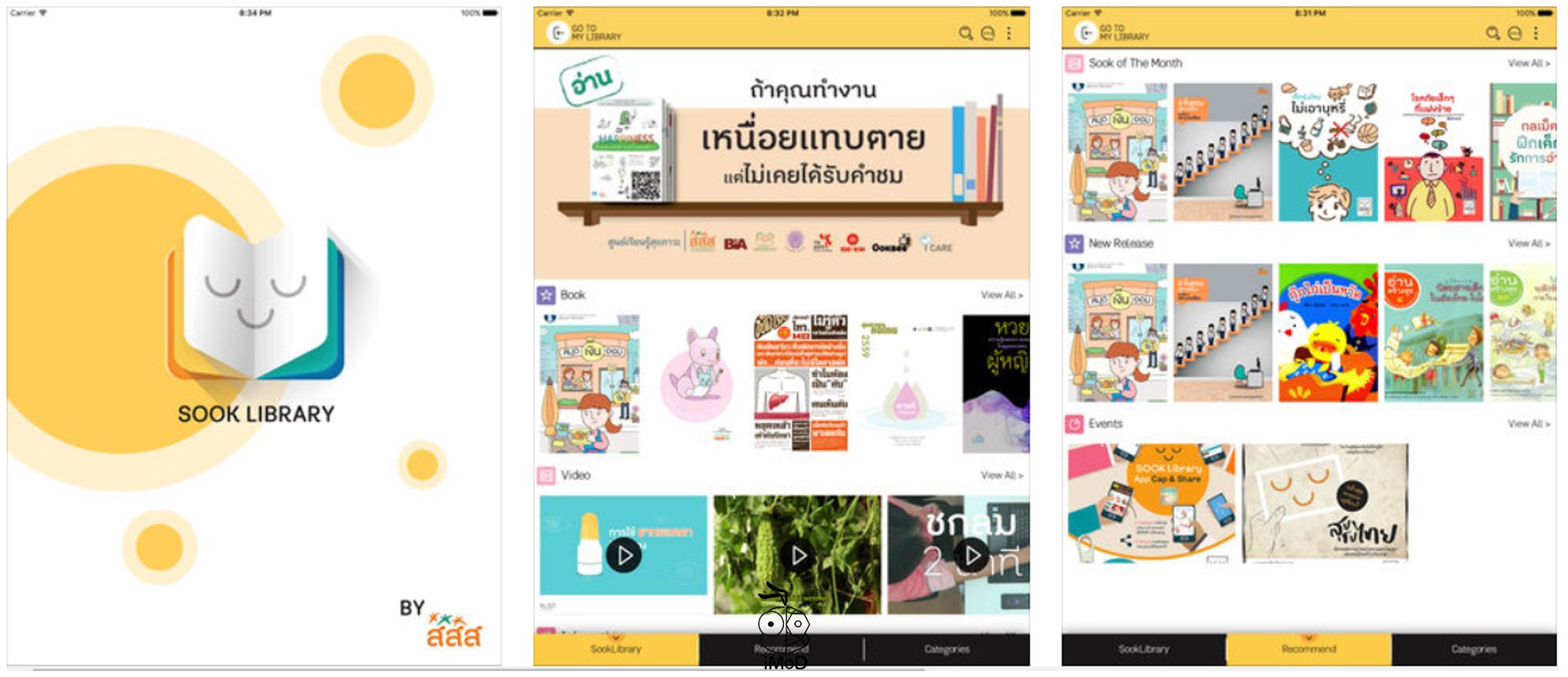 ชวนอ่านหนังสือสุขภาพออนไลน์กั SOOK Library thaihealth