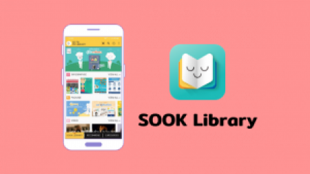 ชวนอ่านหนังสือสุขภาพออนไลน์กับ SOOK Library สสส. ชวนคนไทยคลายเครียด ช่วงโควิด-19 ระบาด ด้วยการอ่านหนังสือสุขภาพออนไลน์กับแอปพลิเคชัน “SOOK Library” เพิ่มความรู้สุขภาพ รับมือความเปลี่ยนแปลง สู่สุขภาวะดี