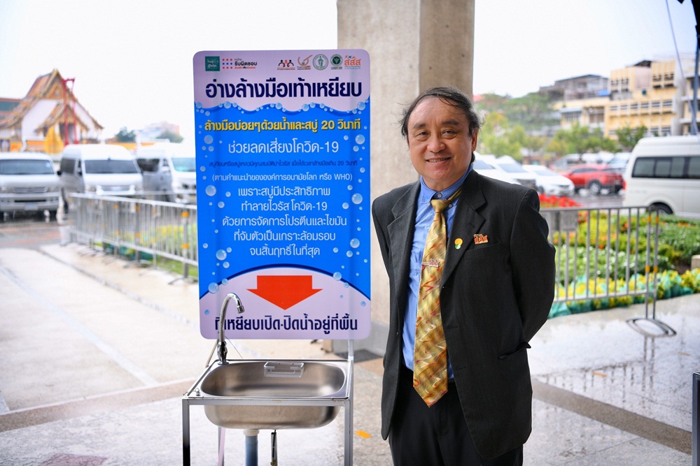 ผู้ว่าฯ กทม. รับมอบชุดอ่างล้างมือเท้าเหยียบจาก สสส. ติดตั้งตลาด 50 เขต thaihealth
