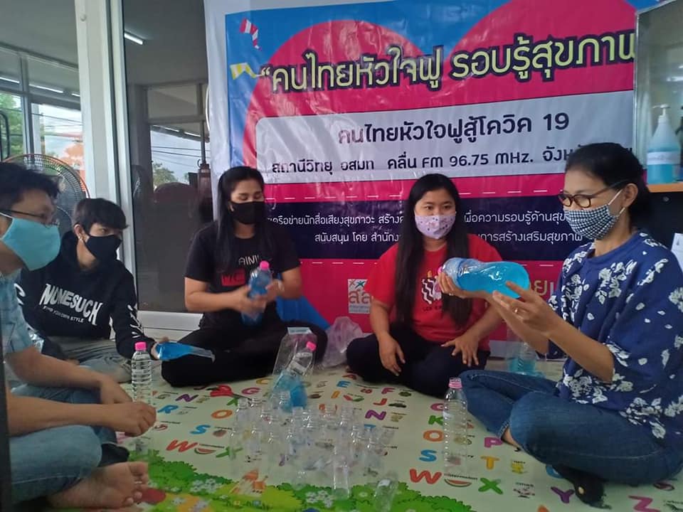 “หัวใจฟูสู้โควิด” สื่อกลางให้ความรู้ ฟื้นฟูดูแลครอบครัว ชุมชน thaihealth