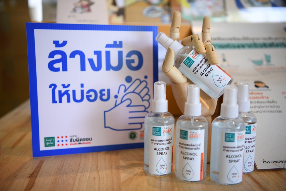 สสส.-สพฐ. ร่วมกันพัฒนาชุดเครื่องมือการจัดการโรงเรียน รับมือโควิด-19 ส่งมอบรร.ตชด. thaihealth