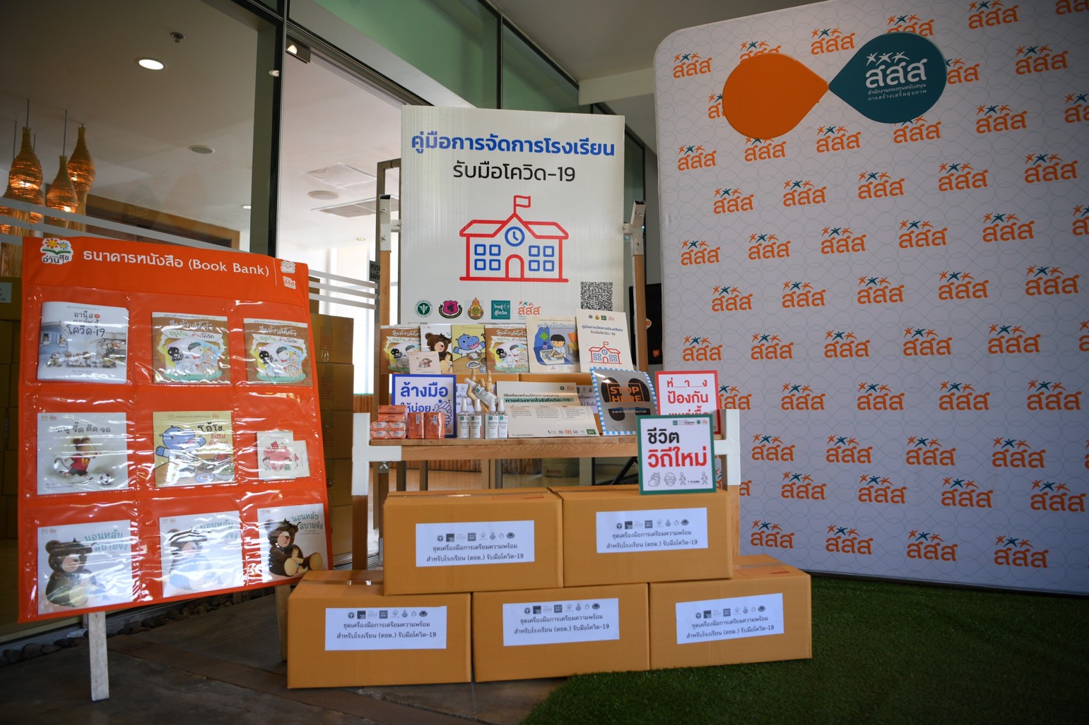 สสส.-สพฐ. ร่วมกันพัฒนาชุดเครื่องมือการจัดการโรงเรียน รับมือโควิด-19 ส่งมอบรร.ตชด. thaihealth