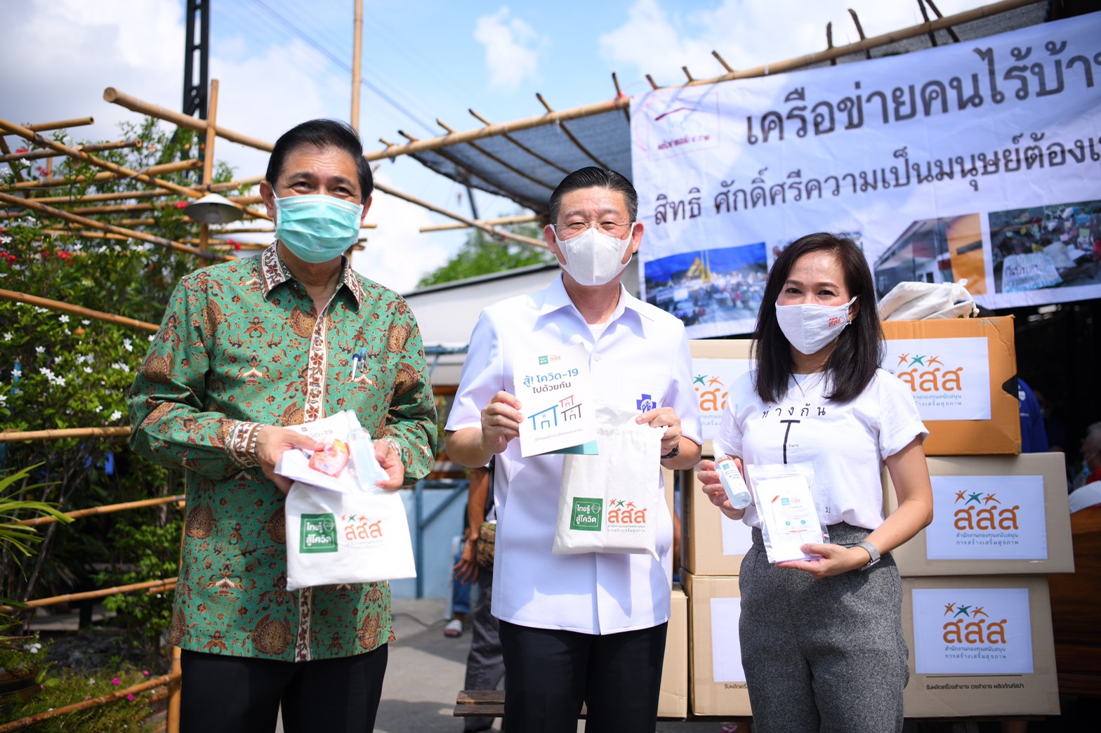 สปสช. จับมือ สสส.-ม.มหิดล รุกตรวจโควิด-19 คนไร้บ้าน thaihealth