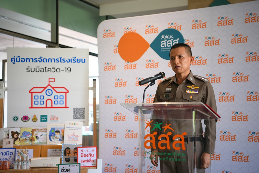 โรงเรียนปลอดภัย ห่างไกลโควิด-19 thaihealth