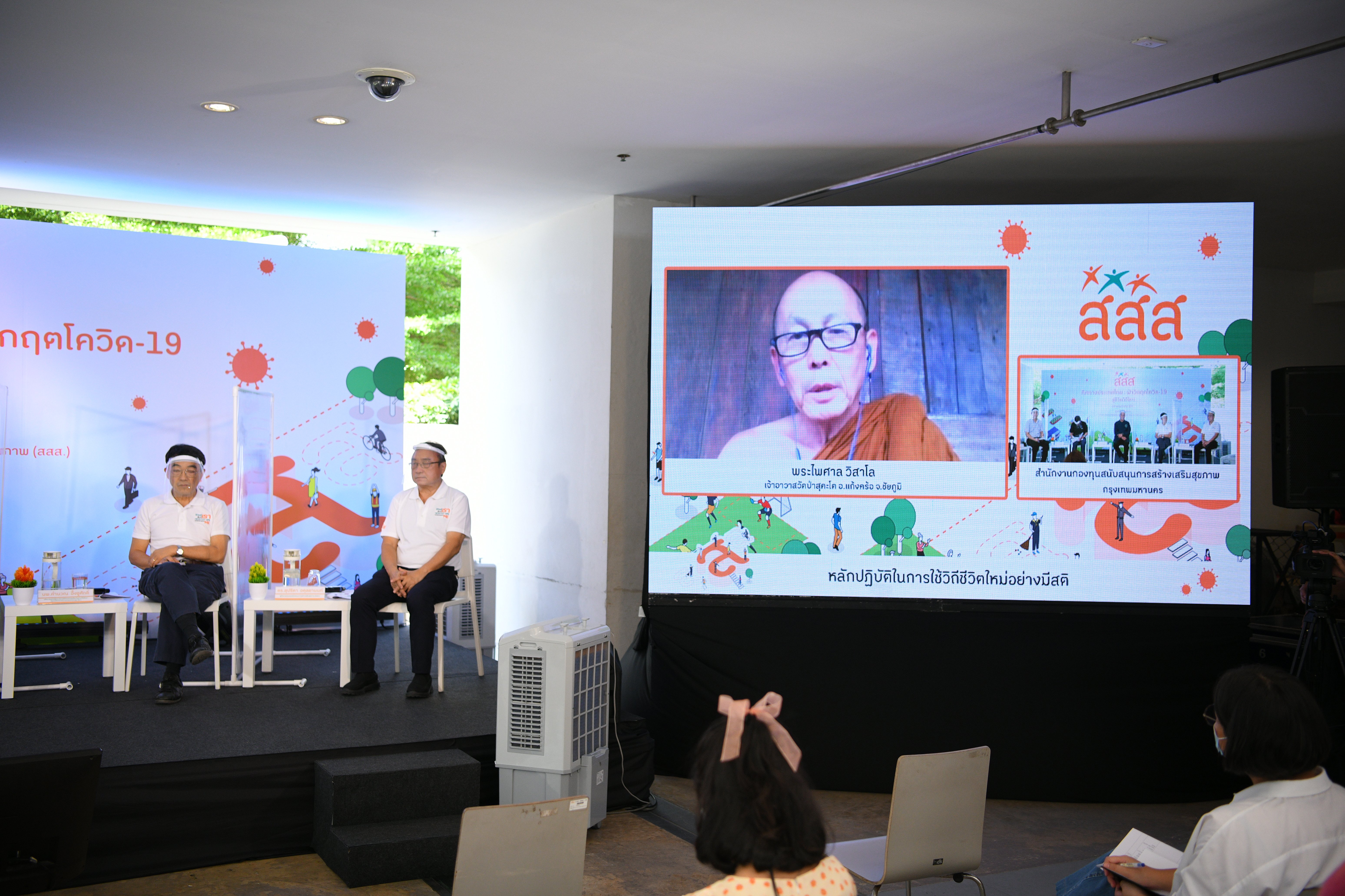 ทิศทางประเทศไทย ปรับตัว ปรับใจ สู่ชีวิตวิถีใหม่ thaihealth