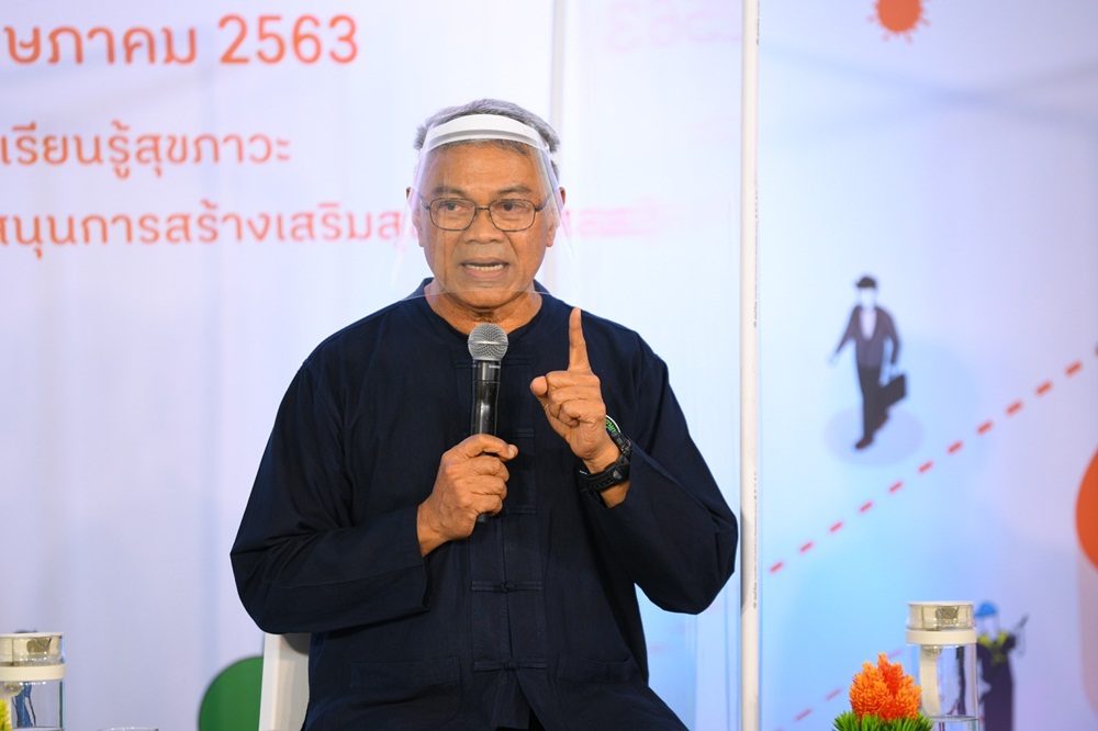 ทิศทางประเทศไทย ปรับตัว ปรับใจ สู่ชีวิตวิถีใหม่ thaihealth