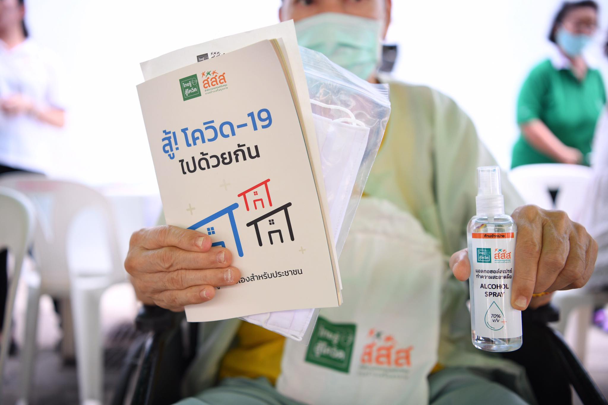 สสส. ชูโมเดลเครือข่ายคนสามวัย กลไกโรงเรียนผู้สูงอายุ สร้างพื้นที่สุขภาวะ  thaihealth