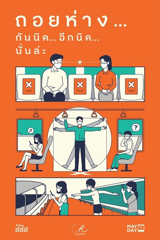 สสส. หนุนไอเดียฝ่าวิกฤติโควิด-19 โครงการพลเมืองไทยสู้ภัยวิกฤติ thaihealth
