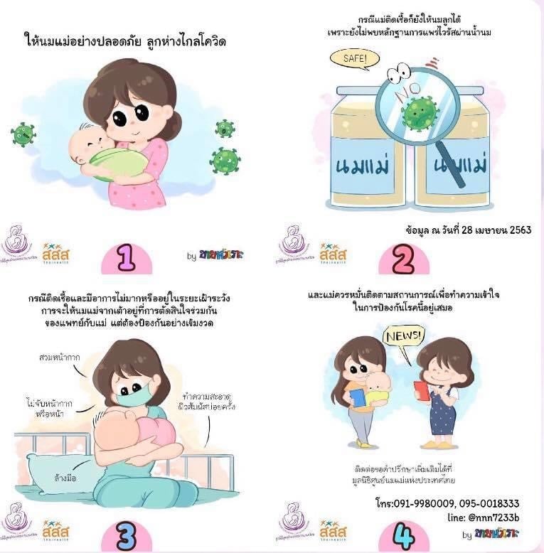 วันดื่มนมโลก สสส.-ศูนย์นมแม่ฯ แนะเลี้ยงลูกด้วยนมแม่ดีที่สุด thaihealth