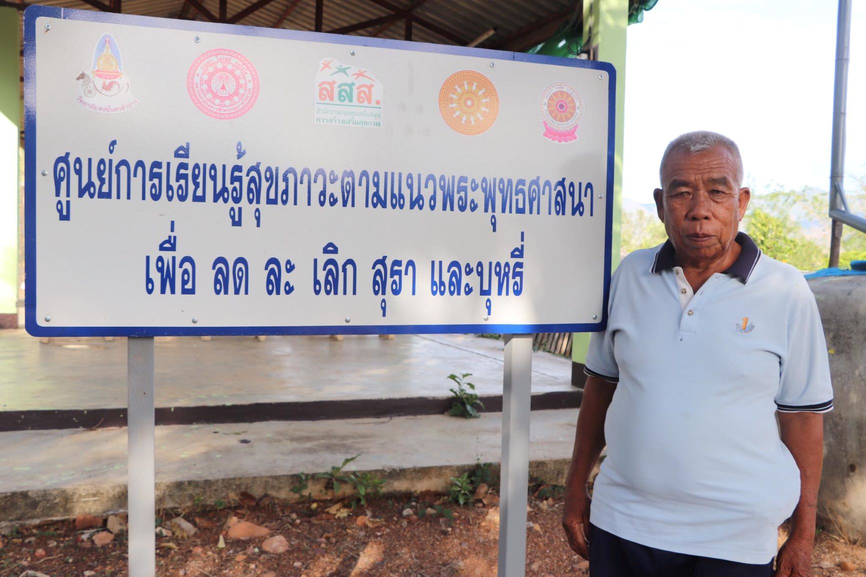 ลำปางชีวิตที่ไม่มีเหล้า 4 หมู่บ้านเข้มแข็งห่างไกลโควิด – 19  thaihealth