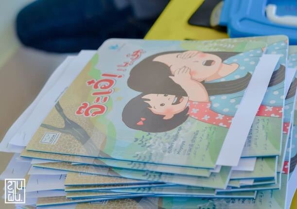 สสส. เผยผลวิจัยนิทานจ๊ะเอ๋ ฉบับยาวี-ไทย กระตุ้นพัฒนาการเด็ก thaihealth