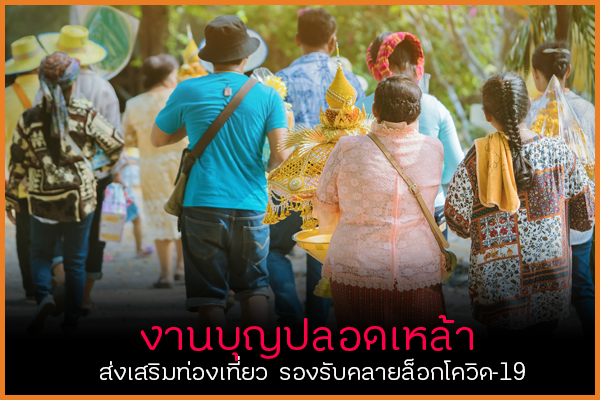 ขยายงานบุญ