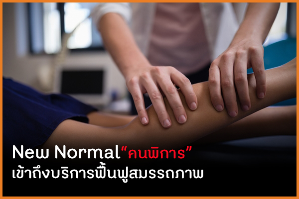 New Normal 