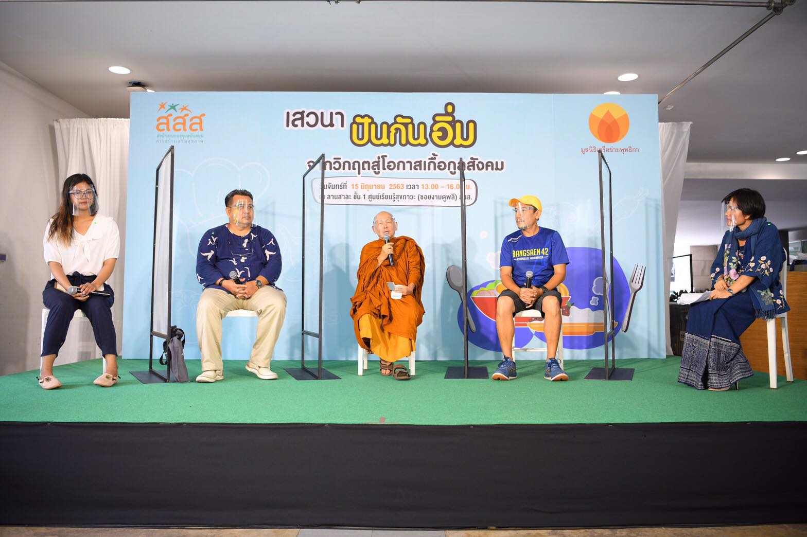 ชูความสำเร็จโมเดล 