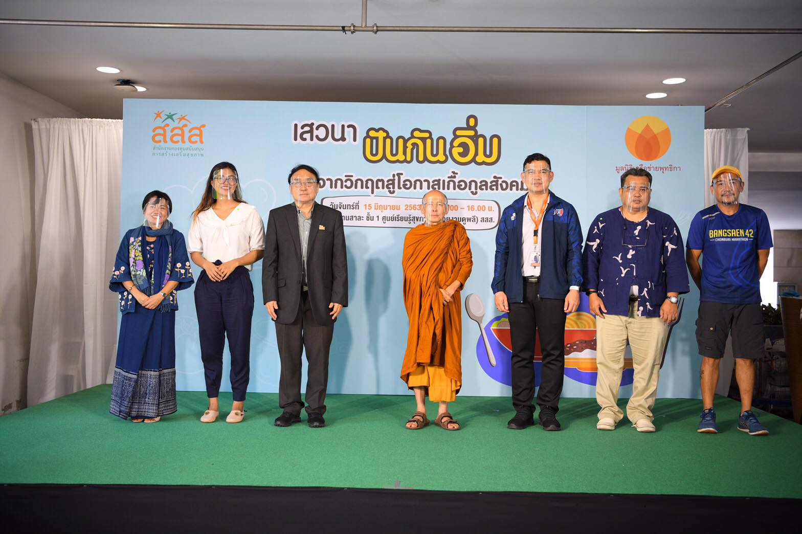 ชูความสำเร็จโมเดล 