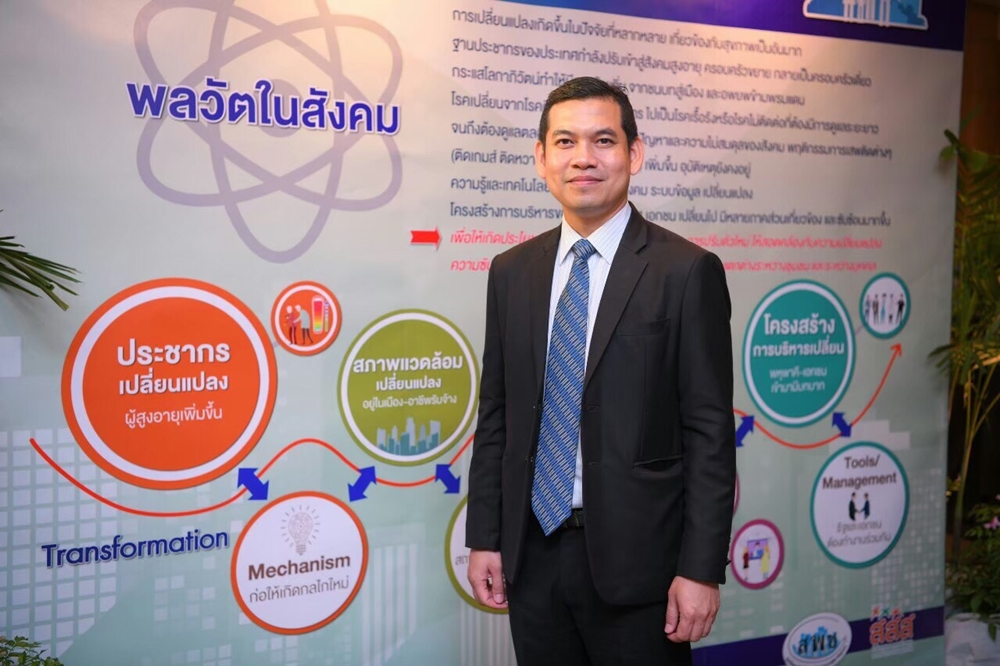 สุขศึกษาในยุคโควิด-19 thaihealth