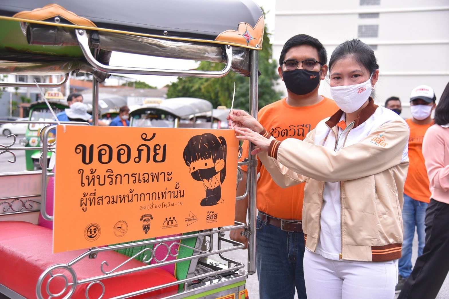 ชีวิตวิถีใหม่ สามล้อขับขี่ปลอดภัย ลดเสี่ยงโควิด-19 thaihealth
