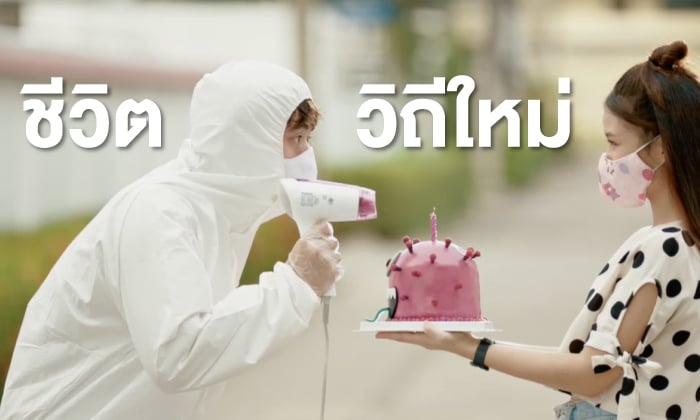 ก้าวต่อไปของ ชีวิตดีเริ่มที่เรา จาก สสส. กับ แคมเปญ “ชีวิตวิ…