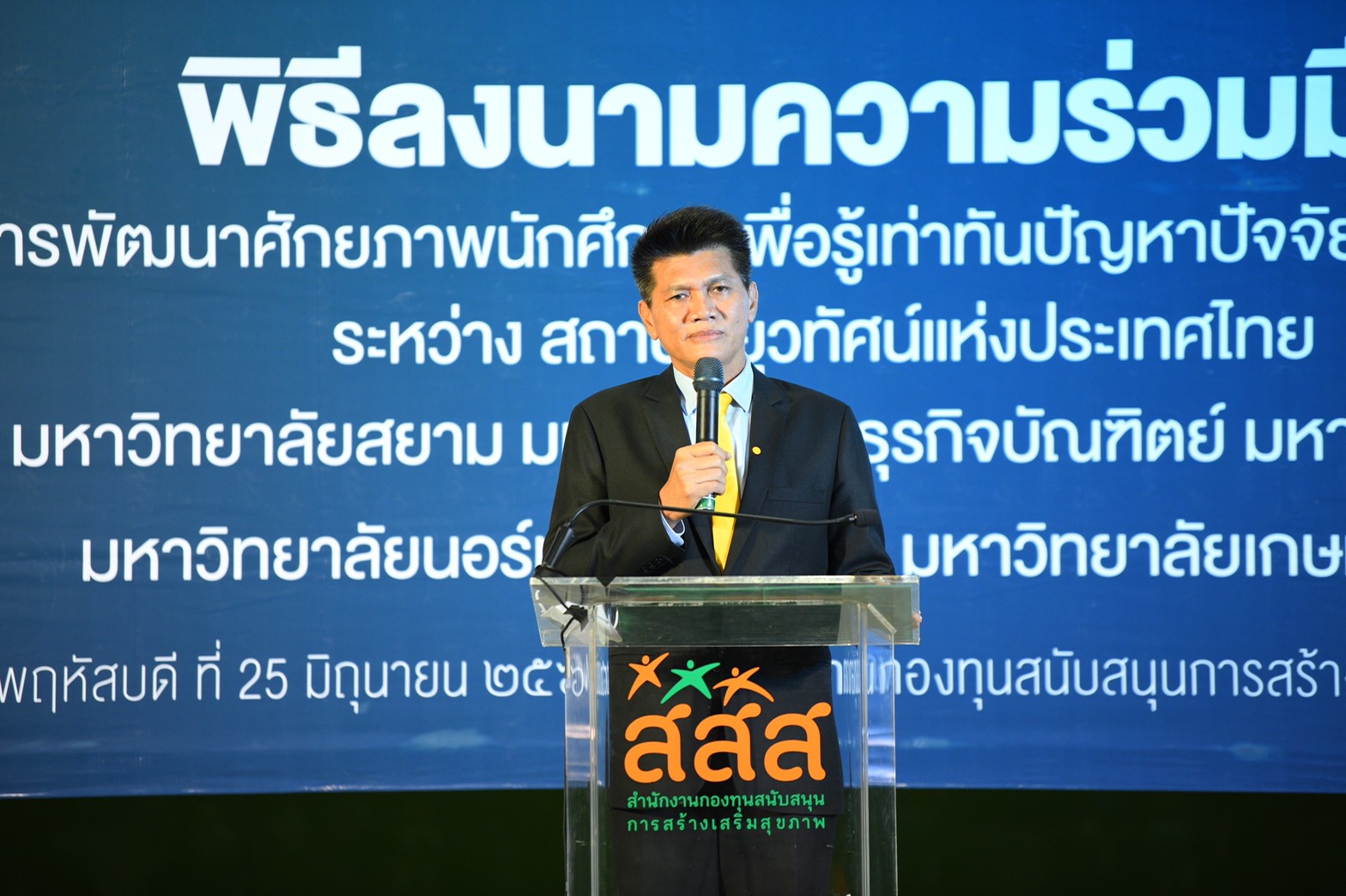 MOU 5 ม.เอกชนชื่อดัง ลดปัจจัยเสี่ยงทางสุขภาพกลุ่มนักศึกษา thaihealth