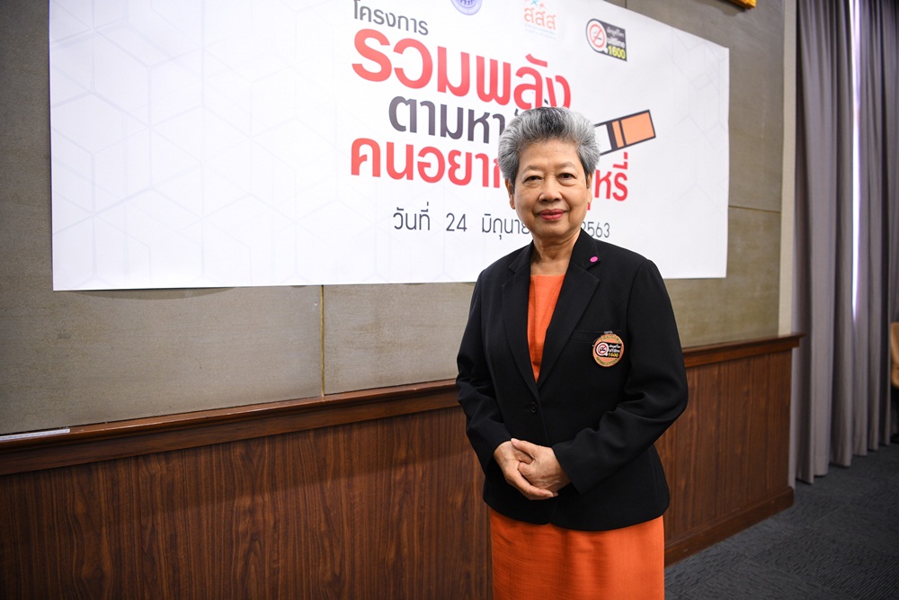 รวมพลังตามหา คนอยากเลิกบุหรี่ thaihealth